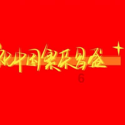森迪公主快乐的一天